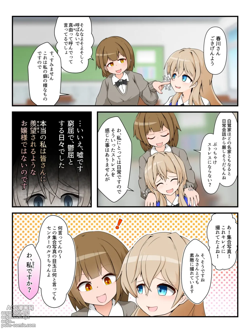 Page 3 of manga Watakushi no do hentai kōi dake ga oyurushi itadakeru sekai -01-