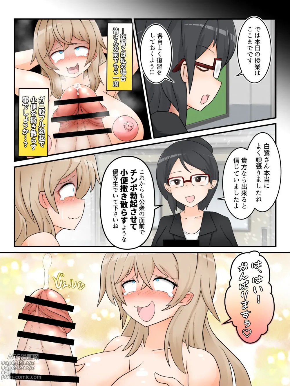Page 22 of manga Watakushi no do hentai kōi dake ga oyurushi itadakeru sekai -01-