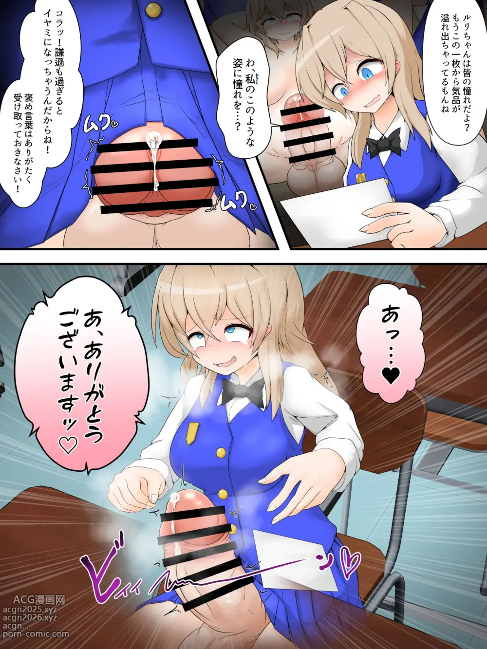 Page 4 of manga Watakushi no do hentai kōi dake ga oyurushi itadakeru sekai -01-
