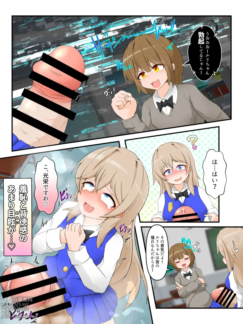 Page 6 of manga Watakushi no do hentai kōi dake ga oyurushi itadakeru sekai -01-