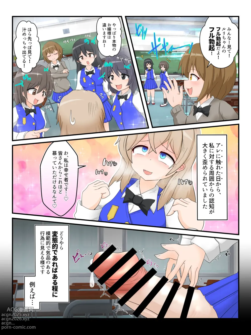 Page 7 of manga Watakushi no do hentai kōi dake ga oyurushi itadakeru sekai -01-
