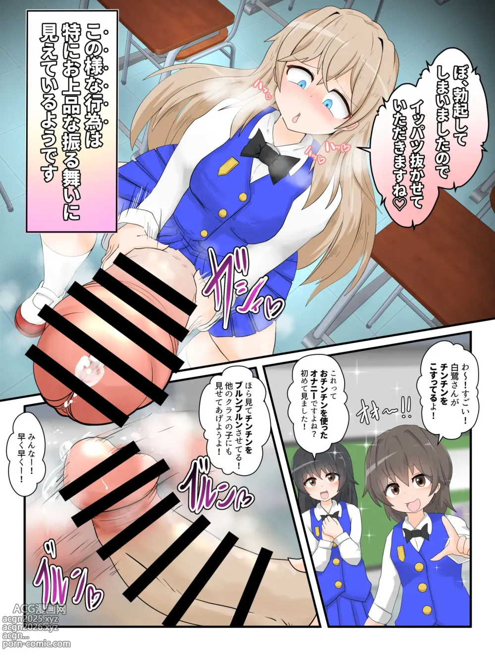 Page 8 of manga Watakushi no do hentai kōi dake ga oyurushi itadakeru sekai -01-