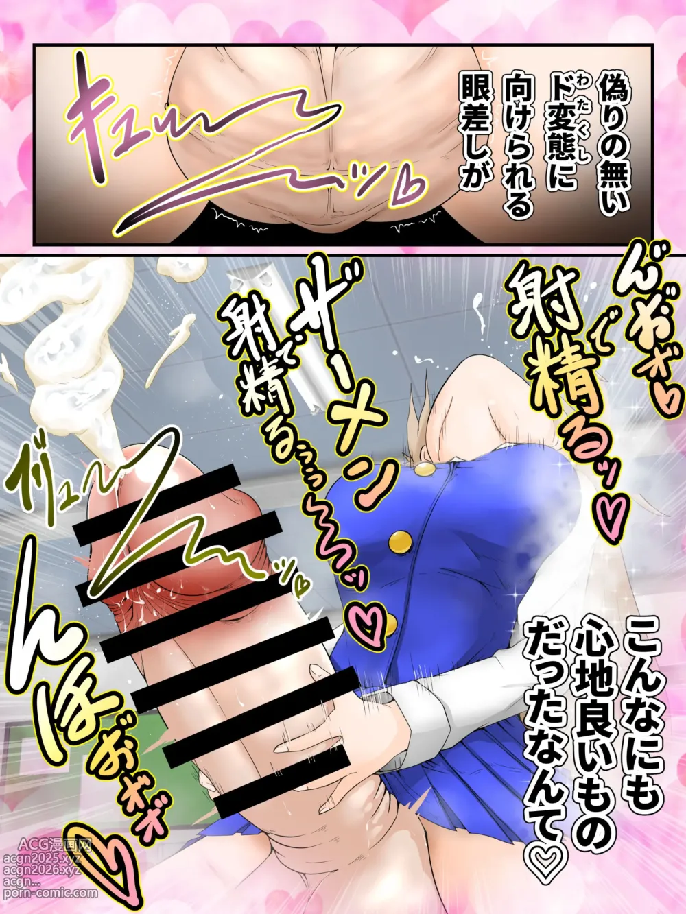 Page 10 of manga Watakushi no do hentai kōi dake ga oyurushi itadakeru sekai -01-