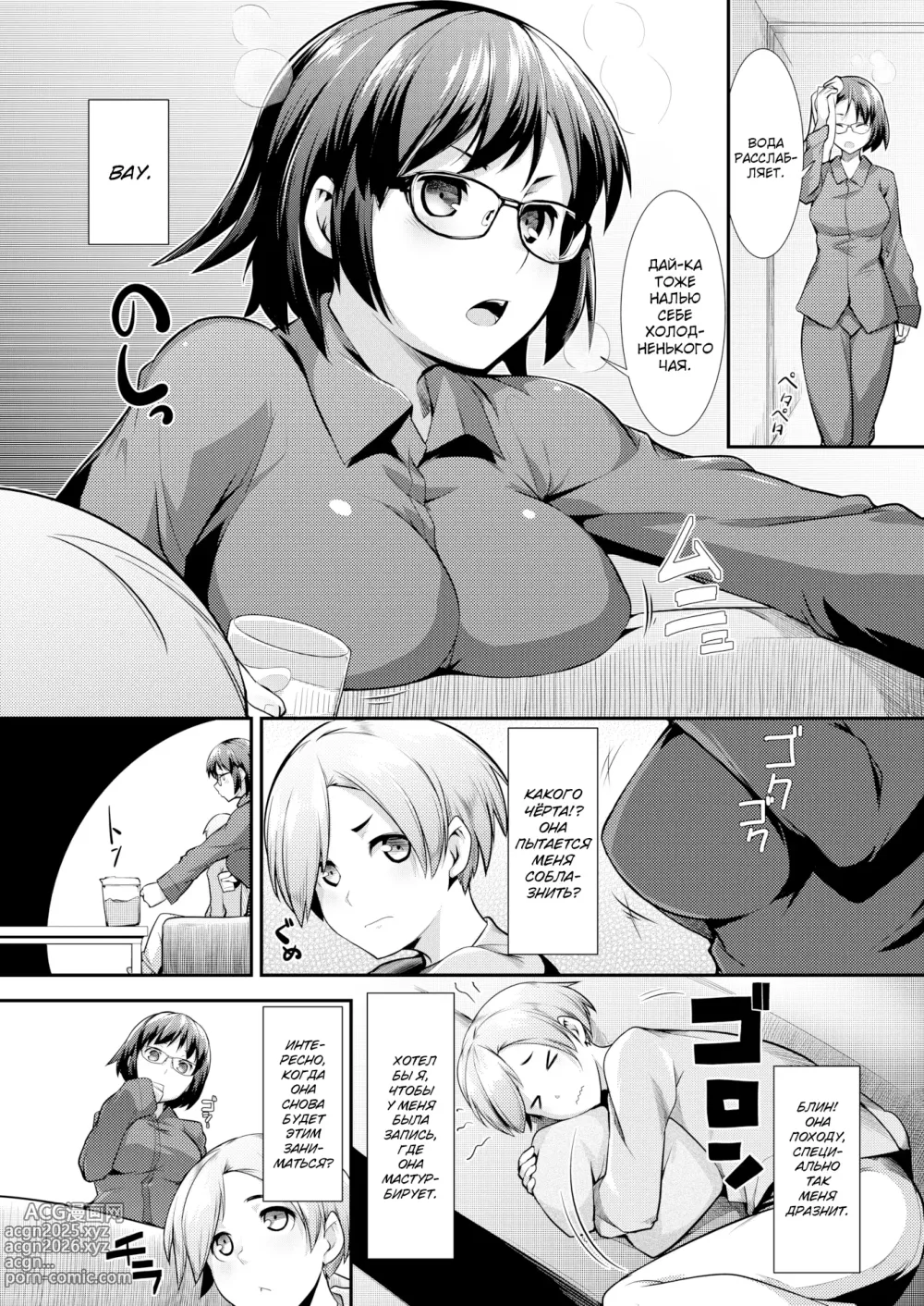 Page 4 of doujinshi Плотские Отношения