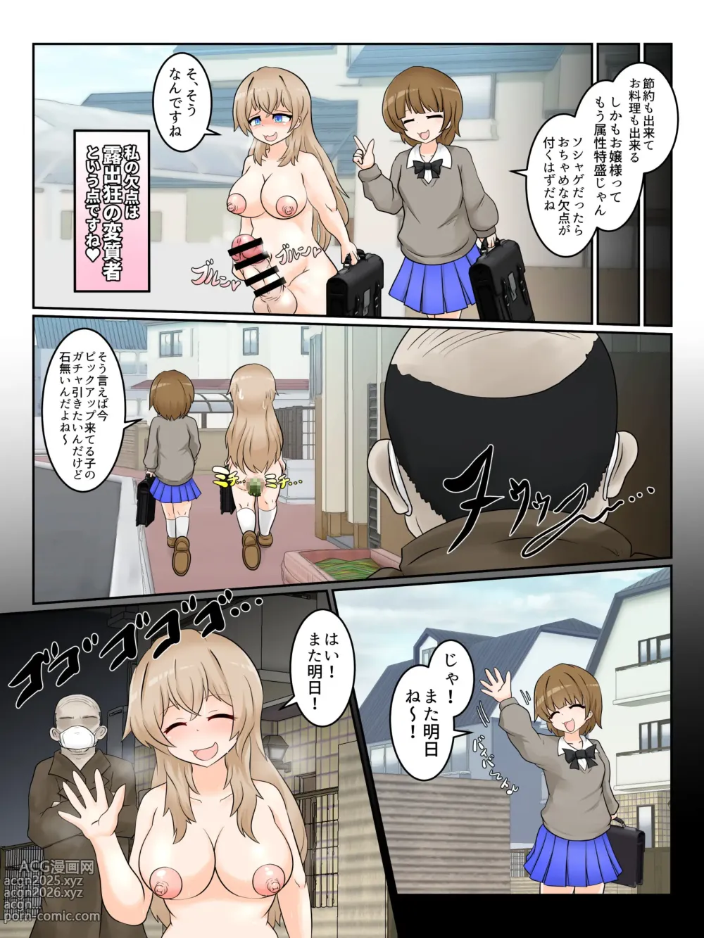 Page 21 of manga Watakushi no do hentai kōi dake ga oyurushi itadakeru sekai -02-