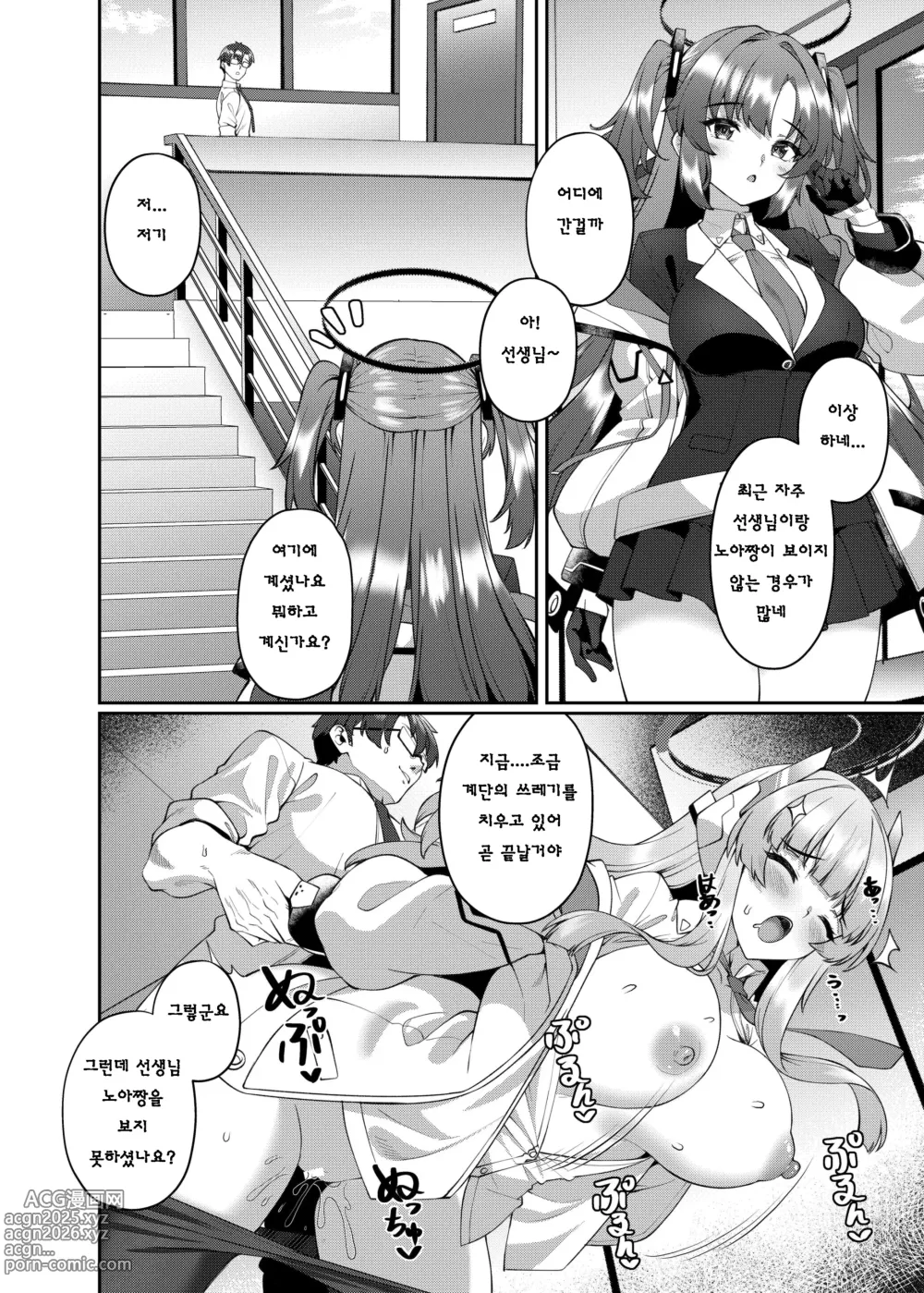 Page 12 of doujinshi 거부할 수 없는 유혹 에로한 노아에게 역 NTR 당하는 이야기