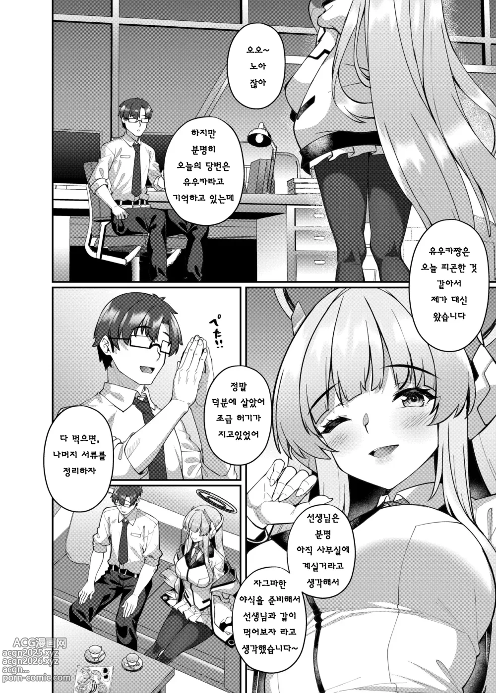 Page 4 of doujinshi 거부할 수 없는 유혹 에로한 노아에게 역 NTR 당하는 이야기