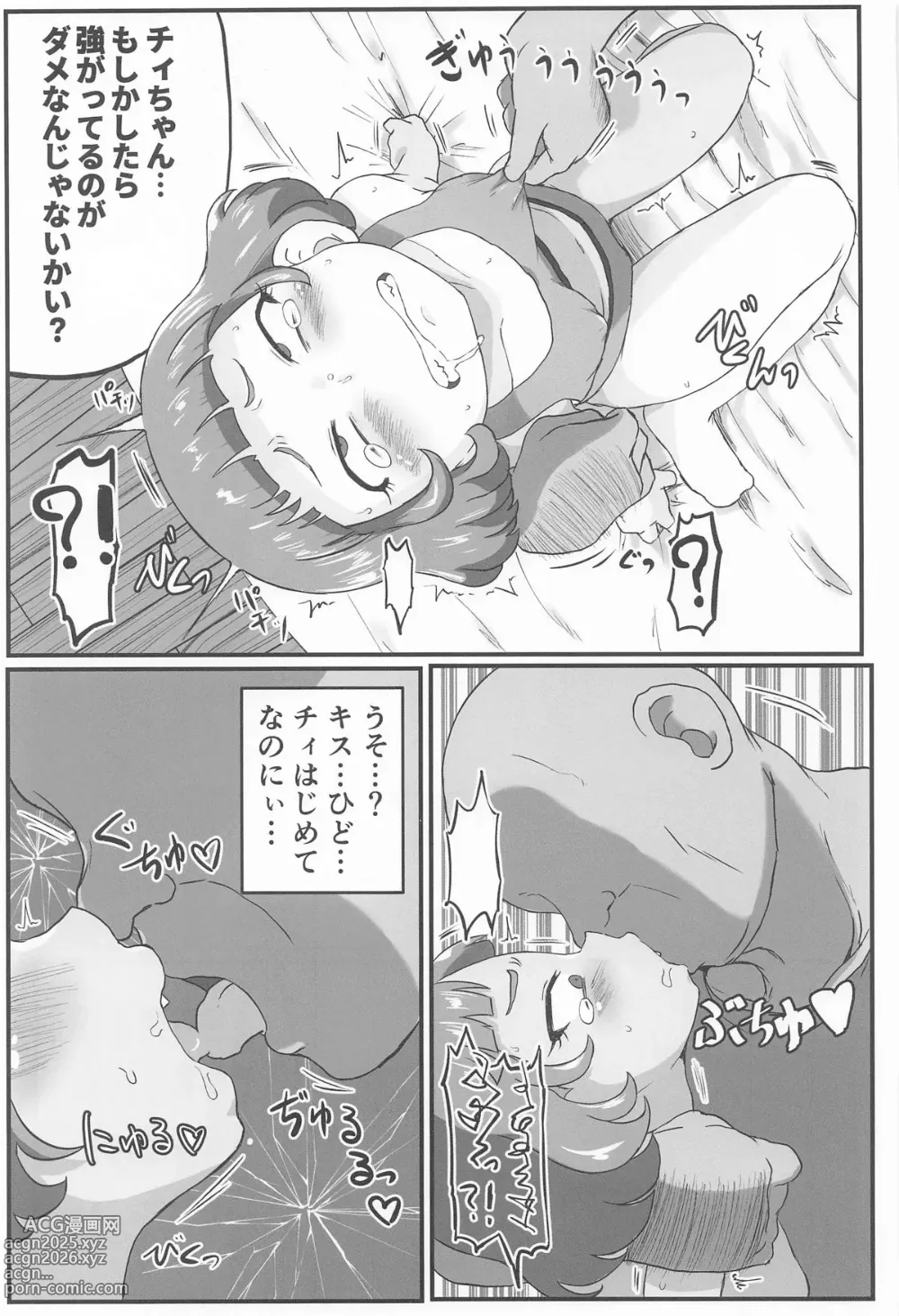 Page 12 of doujinshi MURAMURASITA