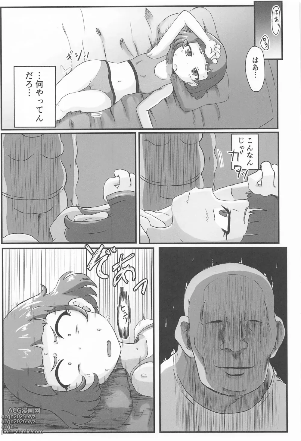 Page 6 of doujinshi MURAMURASITA