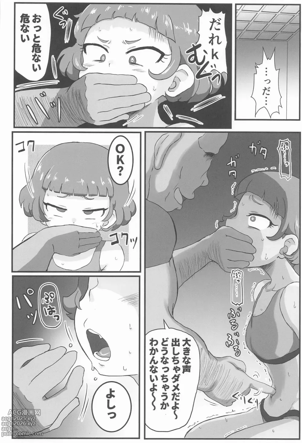 Page 7 of doujinshi MURAMURASITA