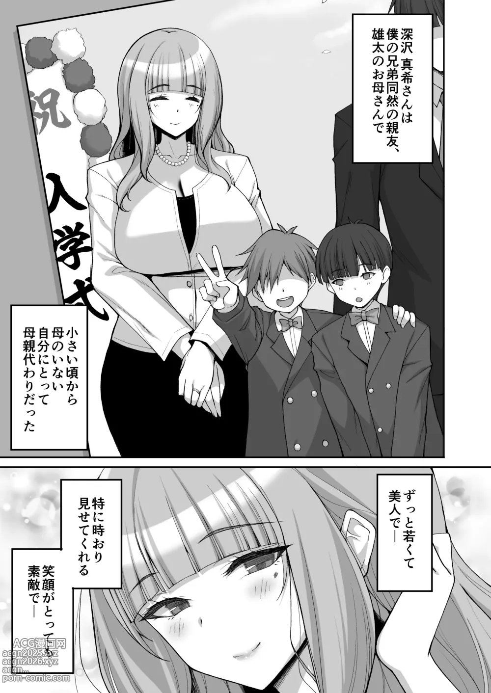 Page 3 of doujinshi Hatsukoi no Bakunyuu Tomo Mama ga Yasashiku Sei no Tehodoki o Shitekureru Hanashi