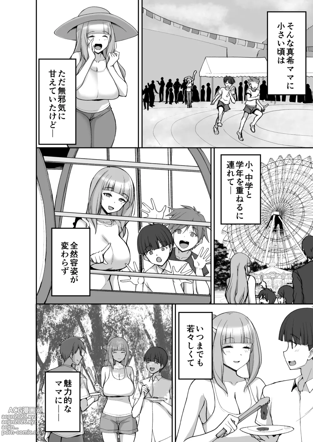 Page 4 of doujinshi Hatsukoi no Bakunyuu Tomo Mama ga Yasashiku Sei no Tehodoki o Shitekureru Hanashi