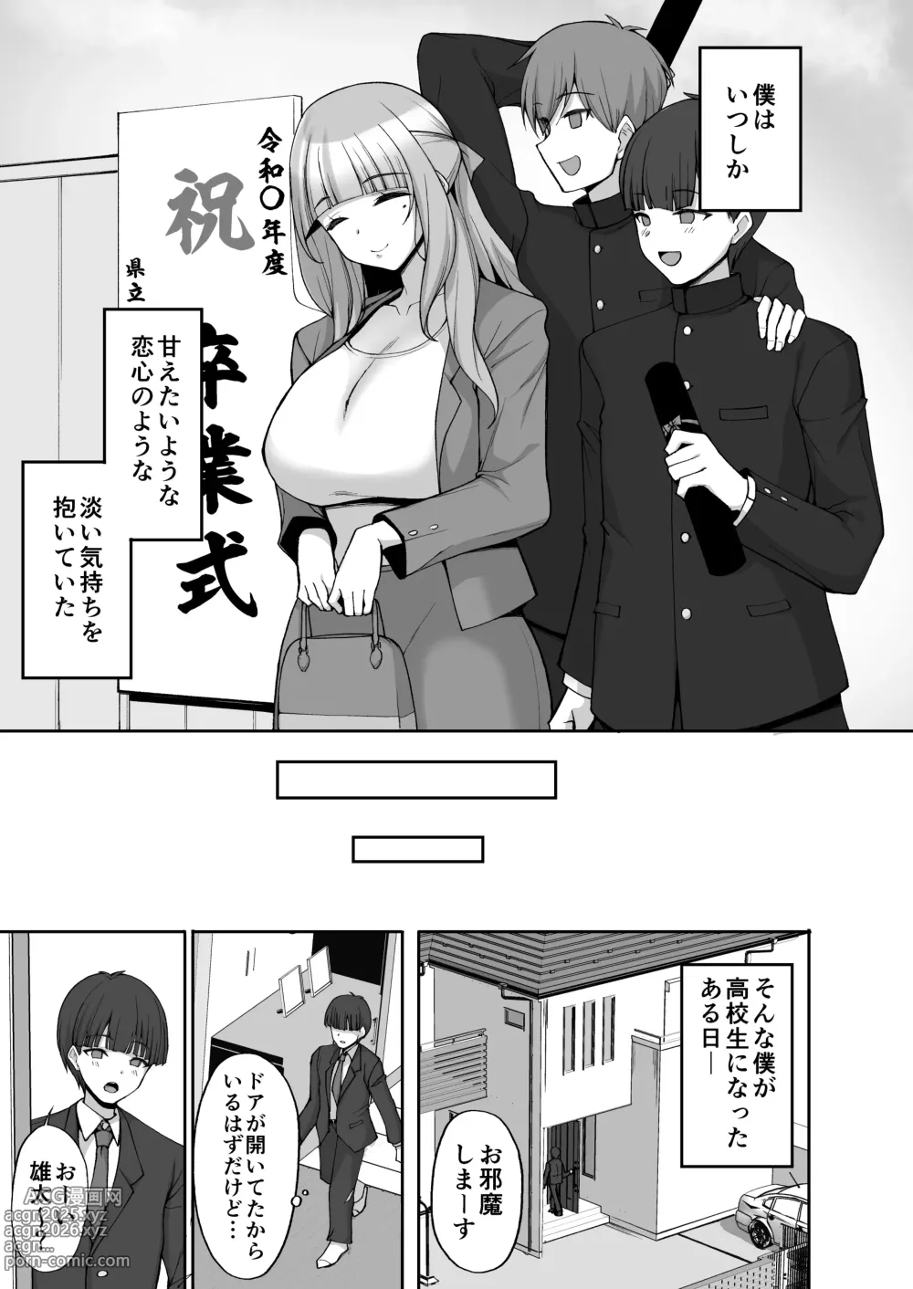 Page 5 of doujinshi Hatsukoi no Bakunyuu Tomo Mama ga Yasashiku Sei no Tehodoki o Shitekureru Hanashi