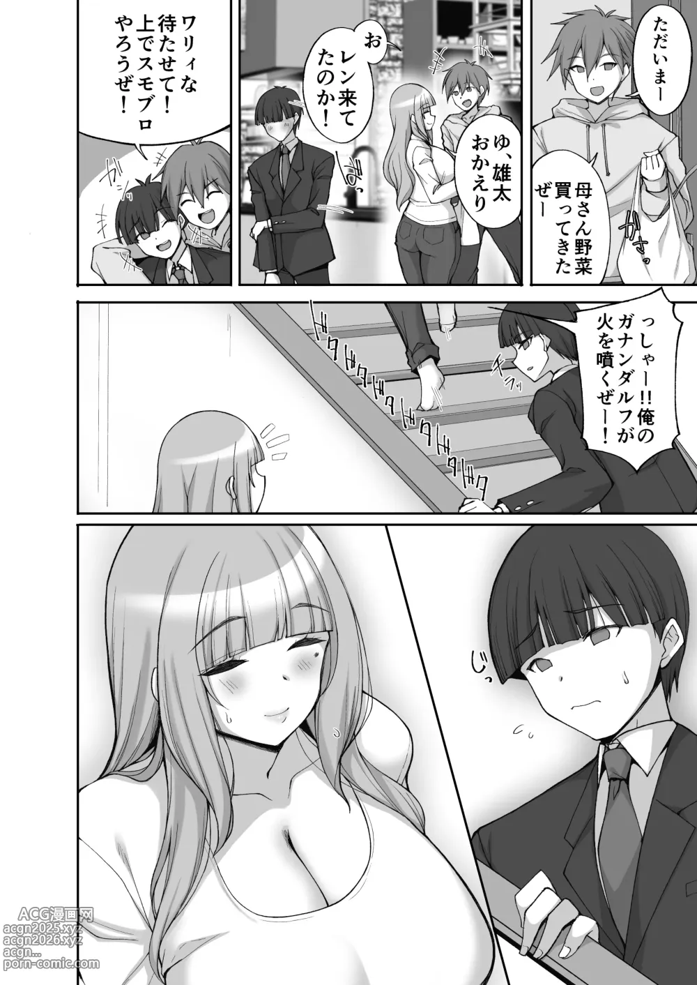 Page 8 of doujinshi Hatsukoi no Bakunyuu Tomo Mama ga Yasashiku Sei no Tehodoki o Shitekureru Hanashi