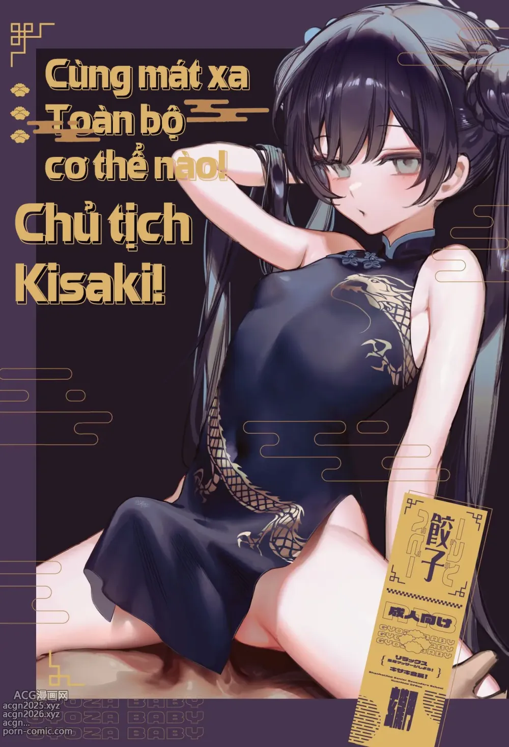 Page 1 of doujinshi Cùng mát xa toàn bộ cơ thể nào, chủ tịch Kisaki! (decensored)