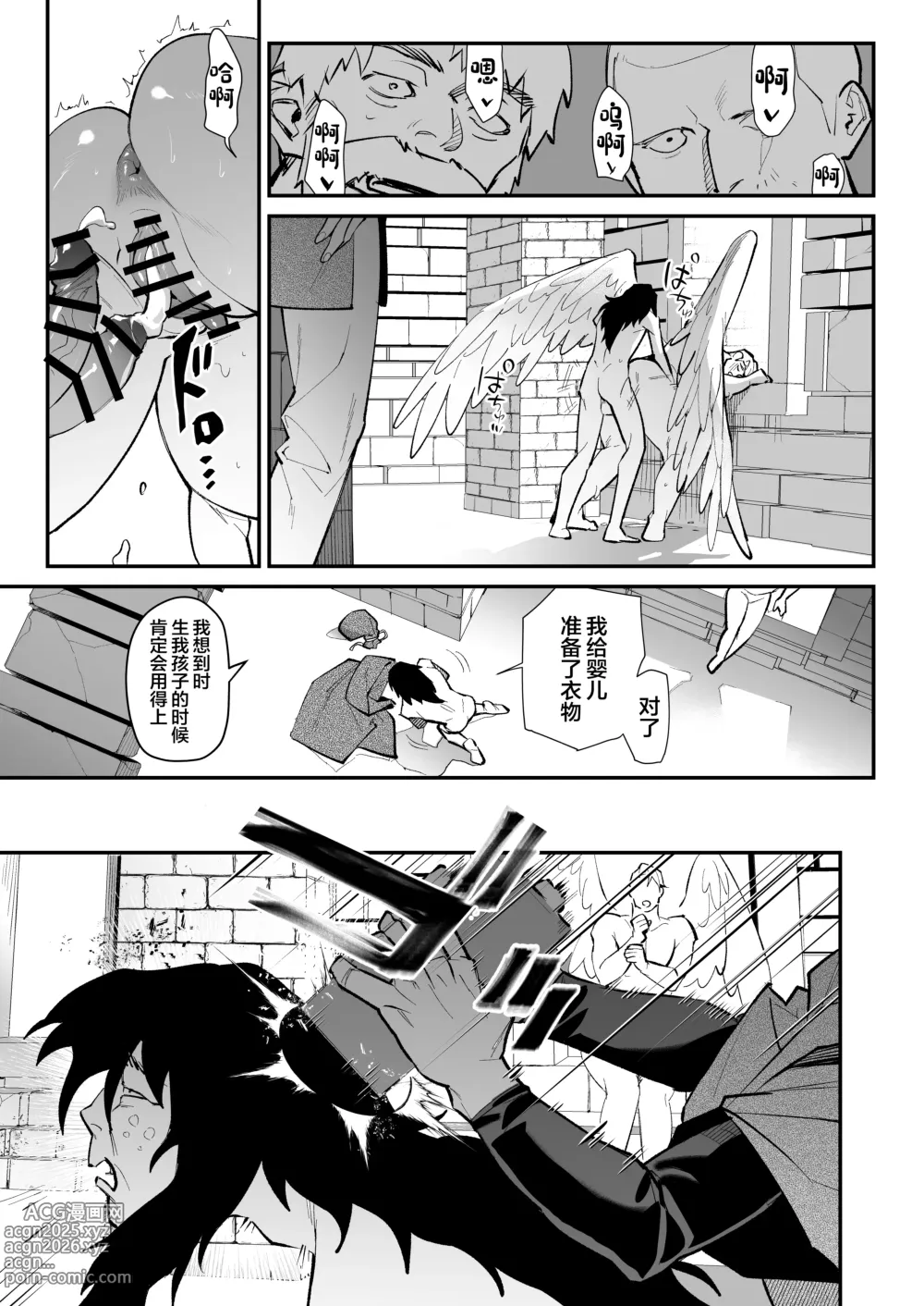 Page 14 of doujinshi IMITATION WHITE