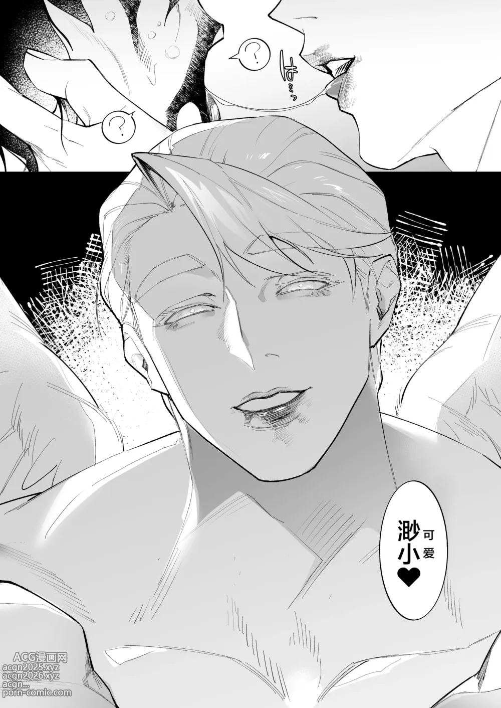 Page 21 of doujinshi IMITATION WHITE