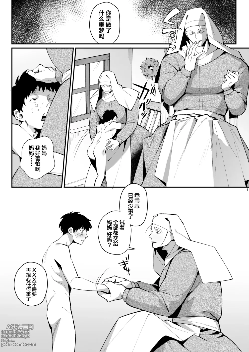 Page 25 of doujinshi IMITATION WHITE