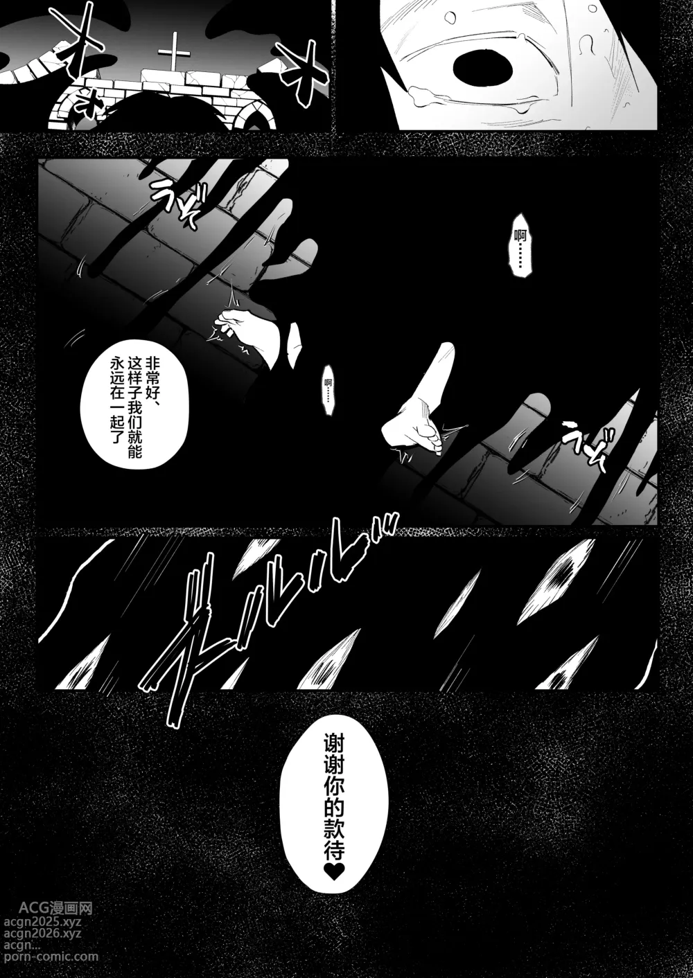 Page 34 of doujinshi IMITATION WHITE