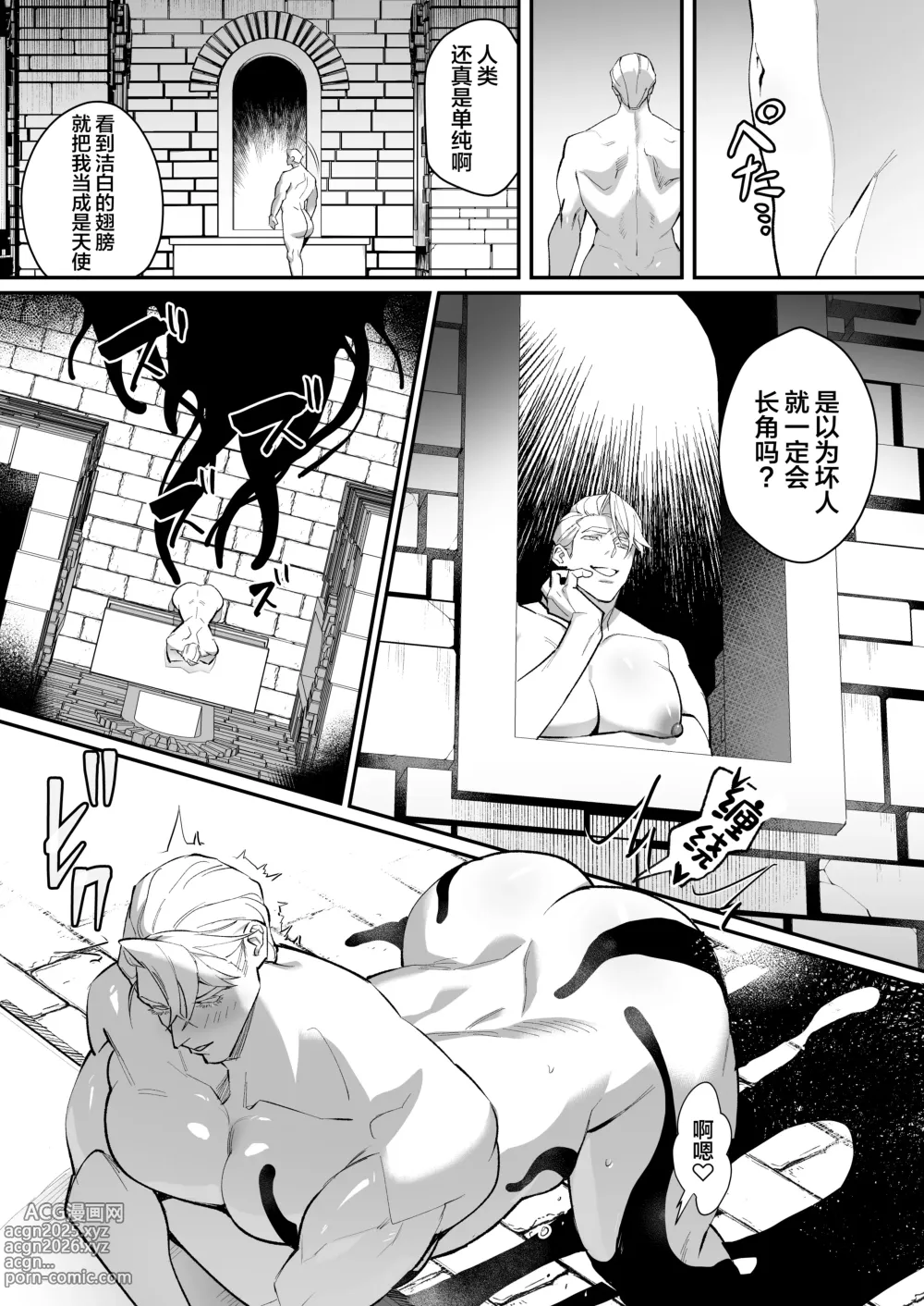 Page 35 of doujinshi IMITATION WHITE