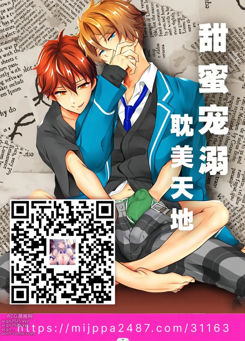Page 44 of doujinshi IMITATION WHITE