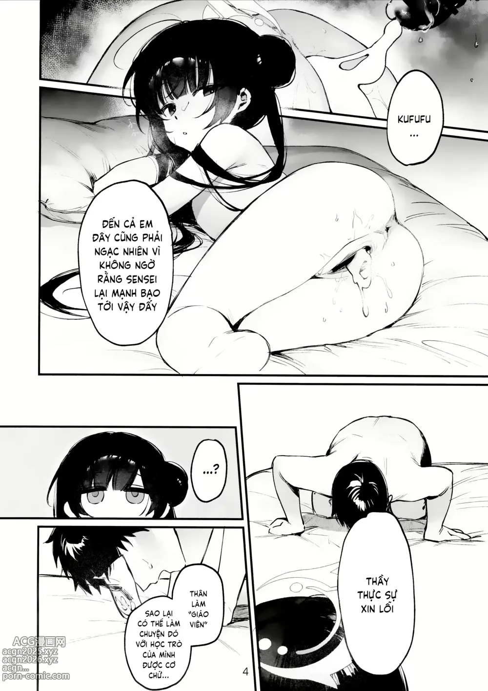 Page 2 of doujinshi Cùng mát xa toàn bộ cơ thể nào, chủ tịch Kisaki! 2