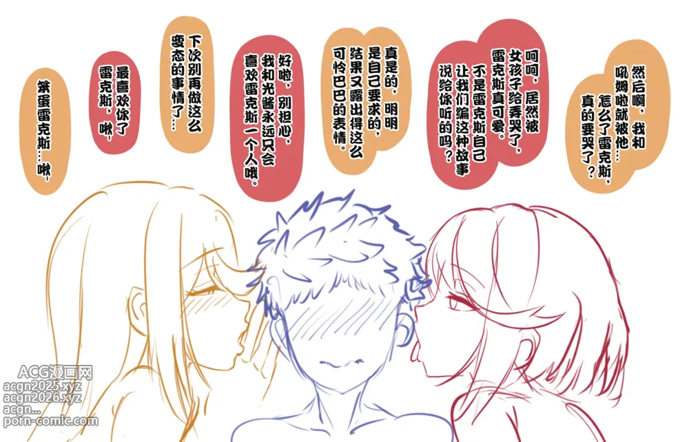 Page 9 of imageset Intruder闯入者 part 1
