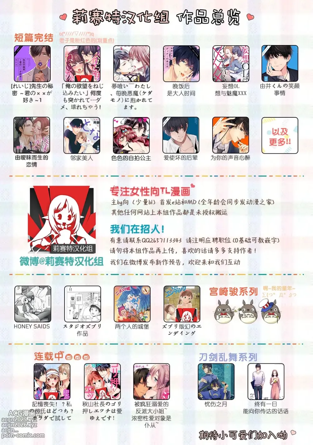 Page 331 of manga 浑身都是刺青的青梅竹马控制欲超强 1-12