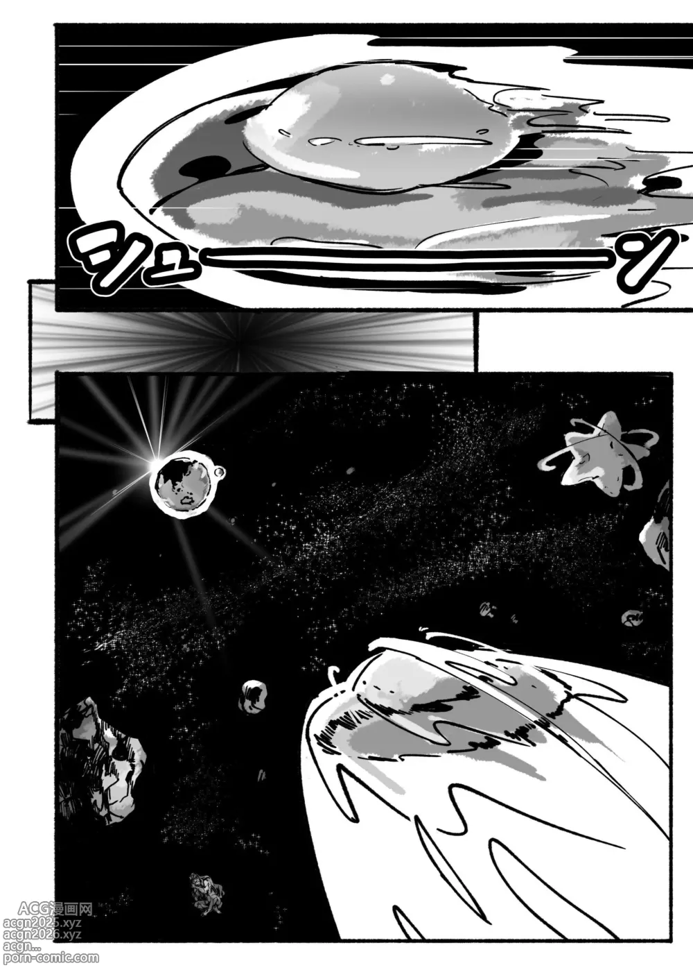 Page 2 of doujinshi Kyato rare so Chin no chibichinpo