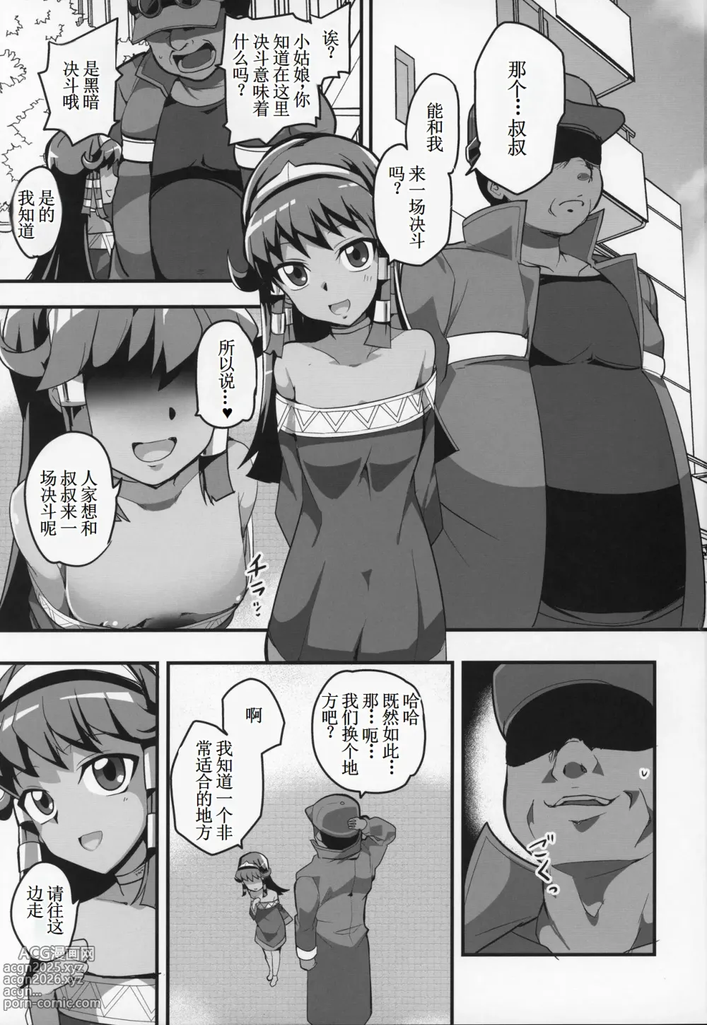 Page 2 of doujinshi Enjoy Kouhai Links 2