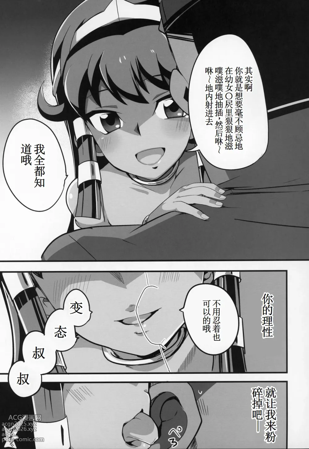 Page 12 of doujinshi Enjoy Kouhai Links 2