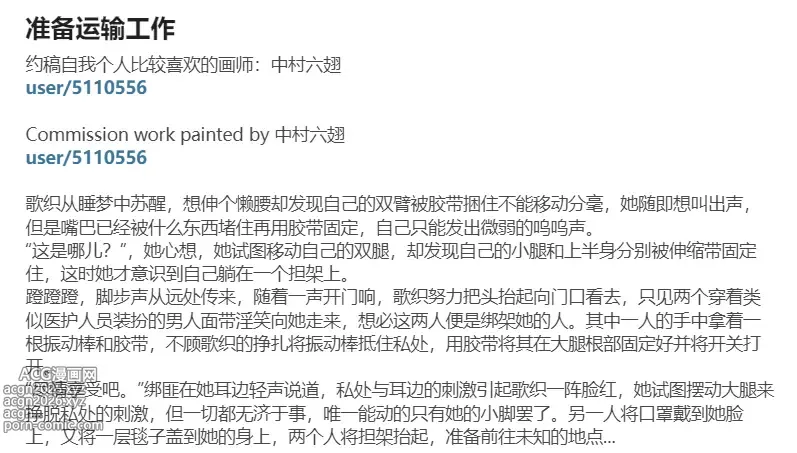 Page 572 of imageset ユヨウ