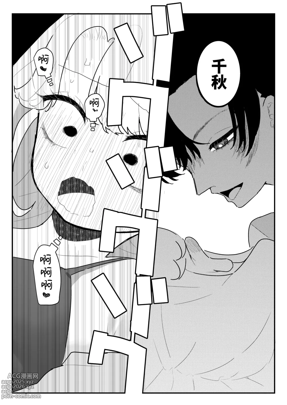 Page 17 of doujinshi 安睡沉眠 ~沉迷乳头开发的义妹~