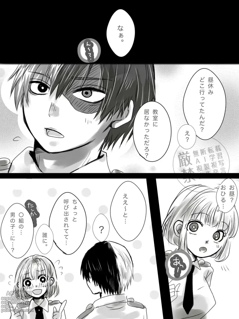 Page 11 of doujinshi [Yume aka rogu ①Boku no Hero Academia)