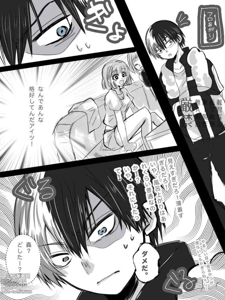 Page 18 of doujinshi [Yume aka rogu ①Boku no Hero Academia)