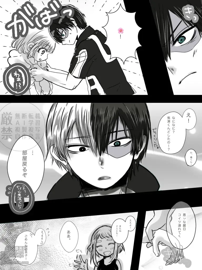 Page 19 of doujinshi [Yume aka rogu ①Boku no Hero Academia)