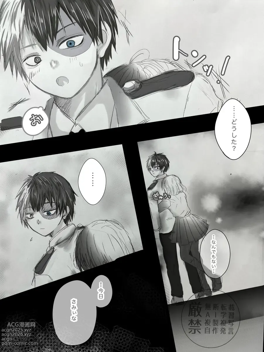 Page 5 of doujinshi [Yume aka rogu ①Boku no Hero Academia)