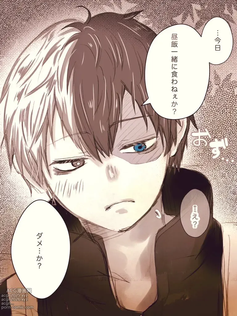 Page 7 of doujinshi [Yume aka rogu ①Boku no Hero Academia)