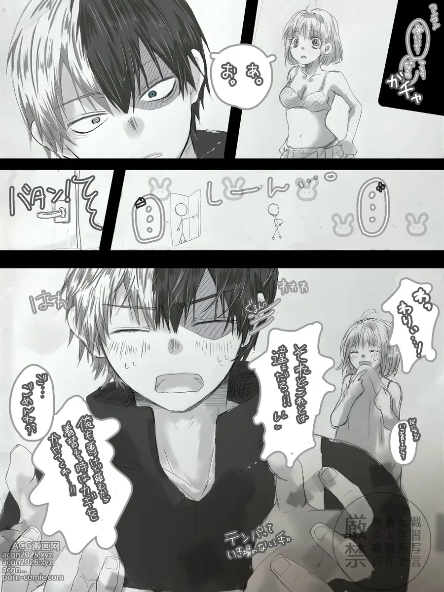Page 9 of doujinshi [Yume aka rogu ①Boku no Hero Academia)
