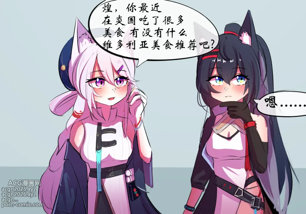 Page 1 of doujinshi 带妹妹吃热狗