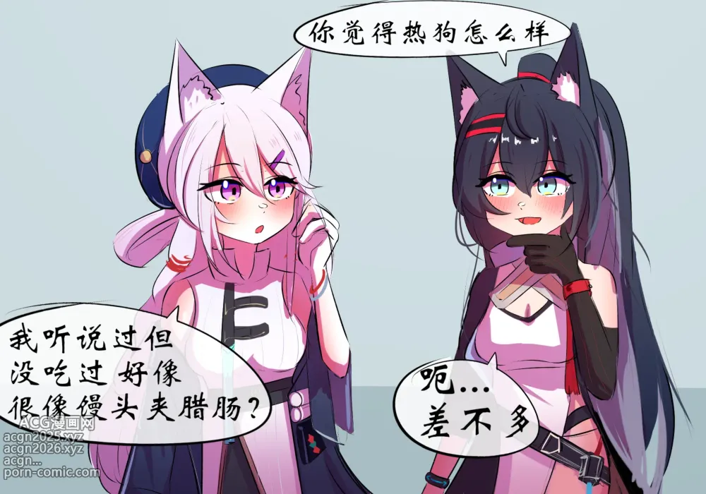 Page 2 of doujinshi 带妹妹吃热狗