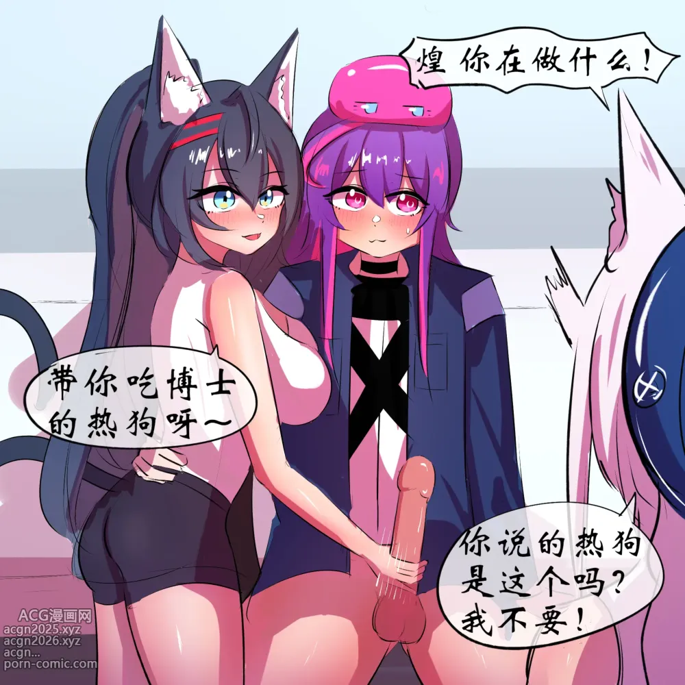 Page 11 of doujinshi 带妹妹吃热狗