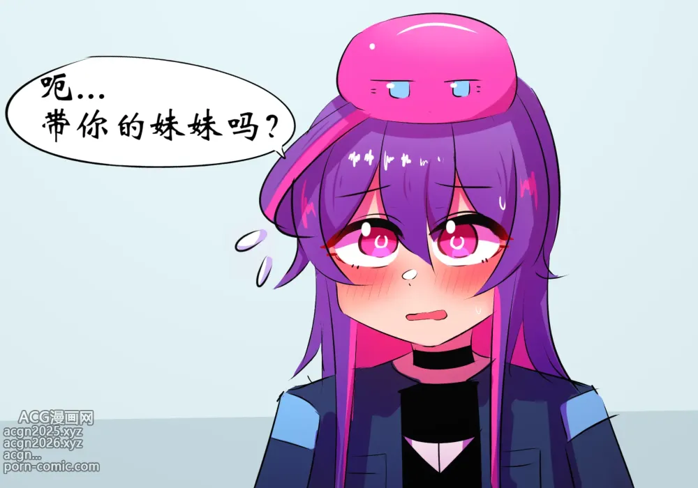 Page 5 of doujinshi 带妹妹吃热狗