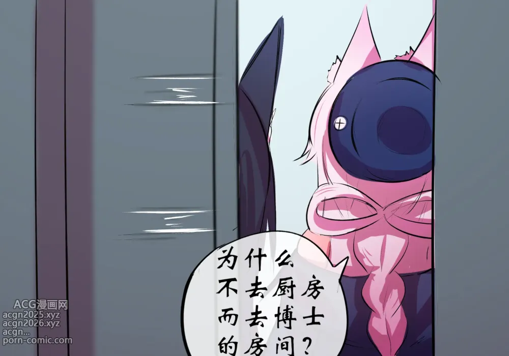 Page 7 of doujinshi 带妹妹吃热狗