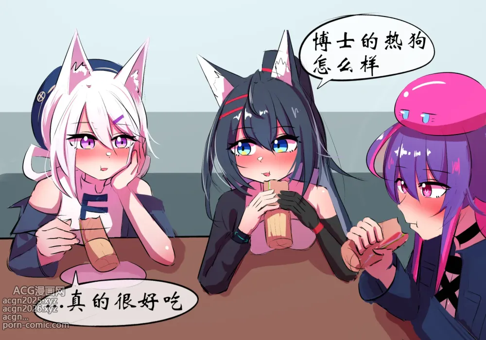 Page 9 of doujinshi 带妹妹吃热狗