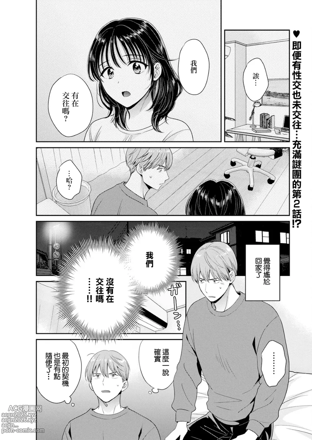 Page 1 of doujinshi わたしの奥にとどくきみ vol.2