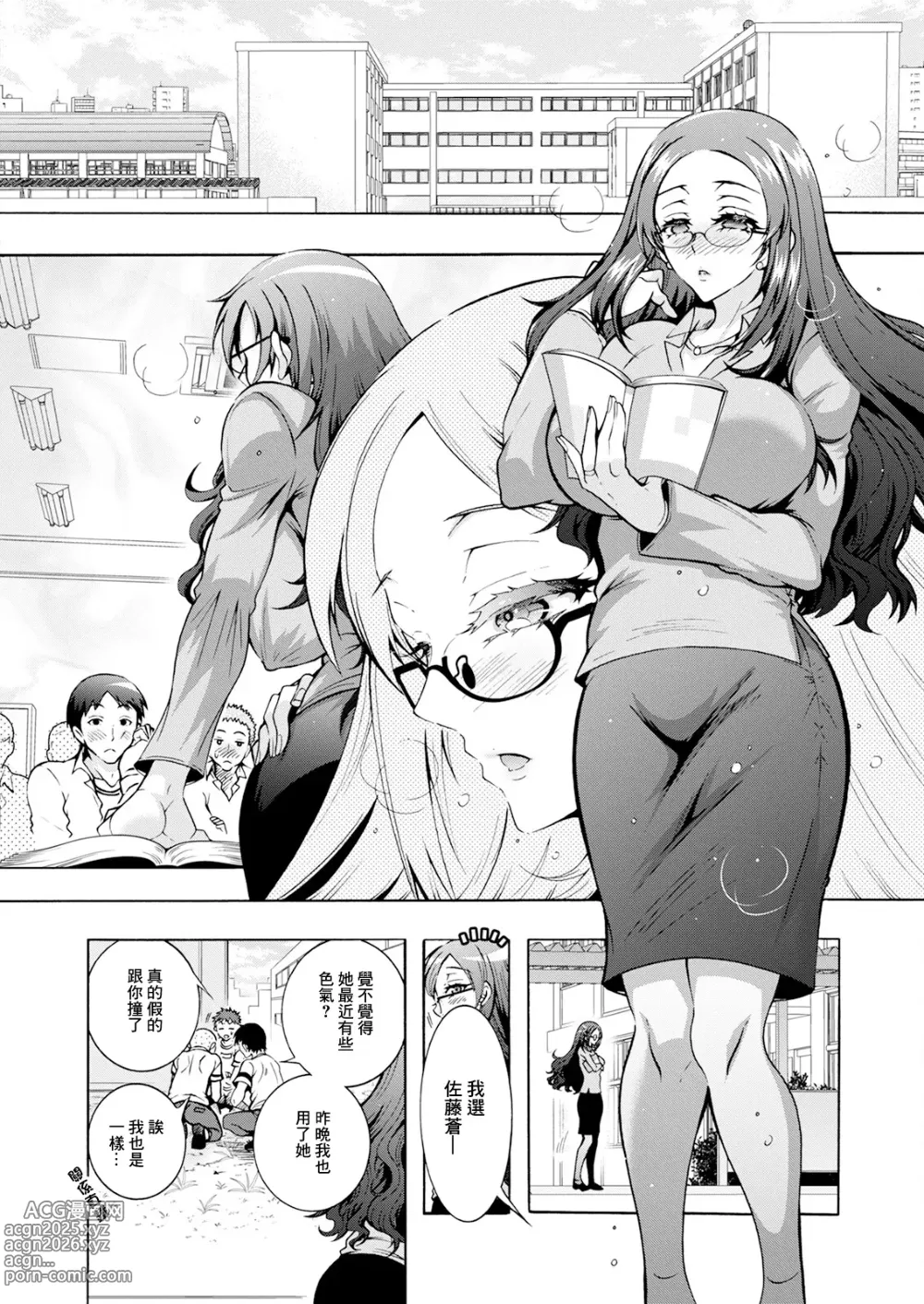 Page 4 of doujinshi ふたごどんぶり 第8話