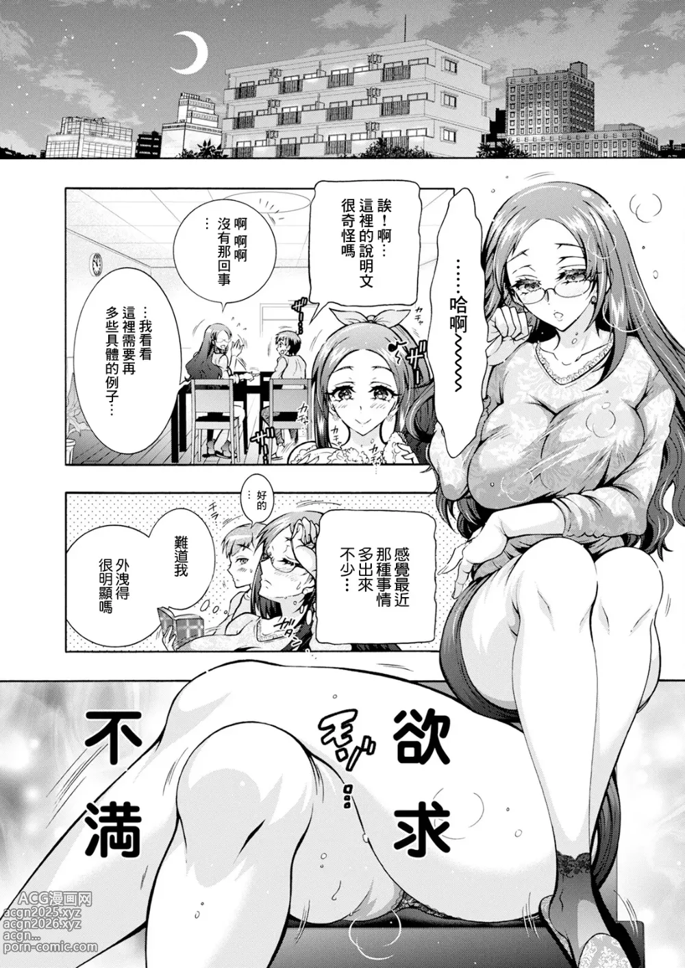 Page 7 of doujinshi ふたごどんぶり 第8話