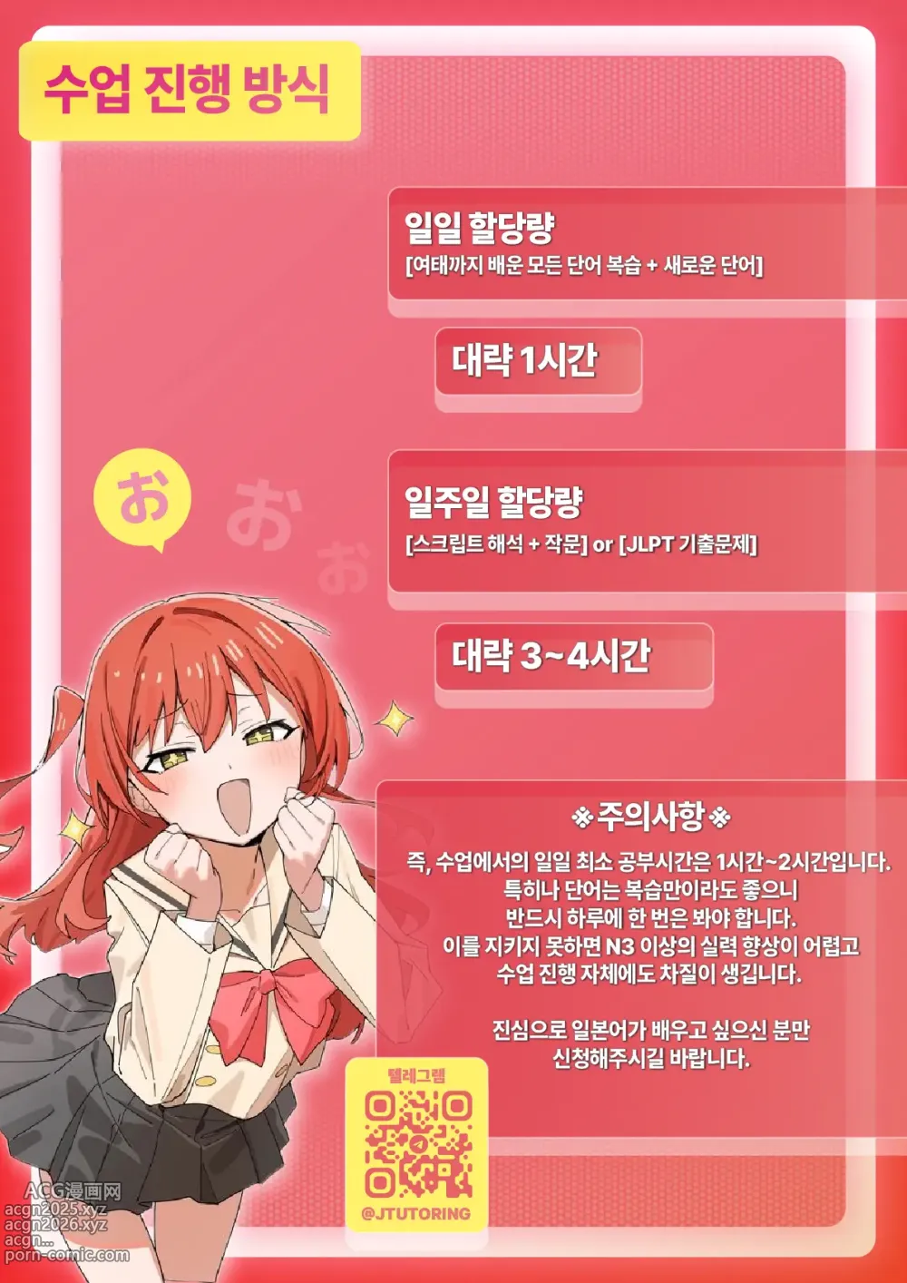 Page 12 of manga 주인님을 위해서라면