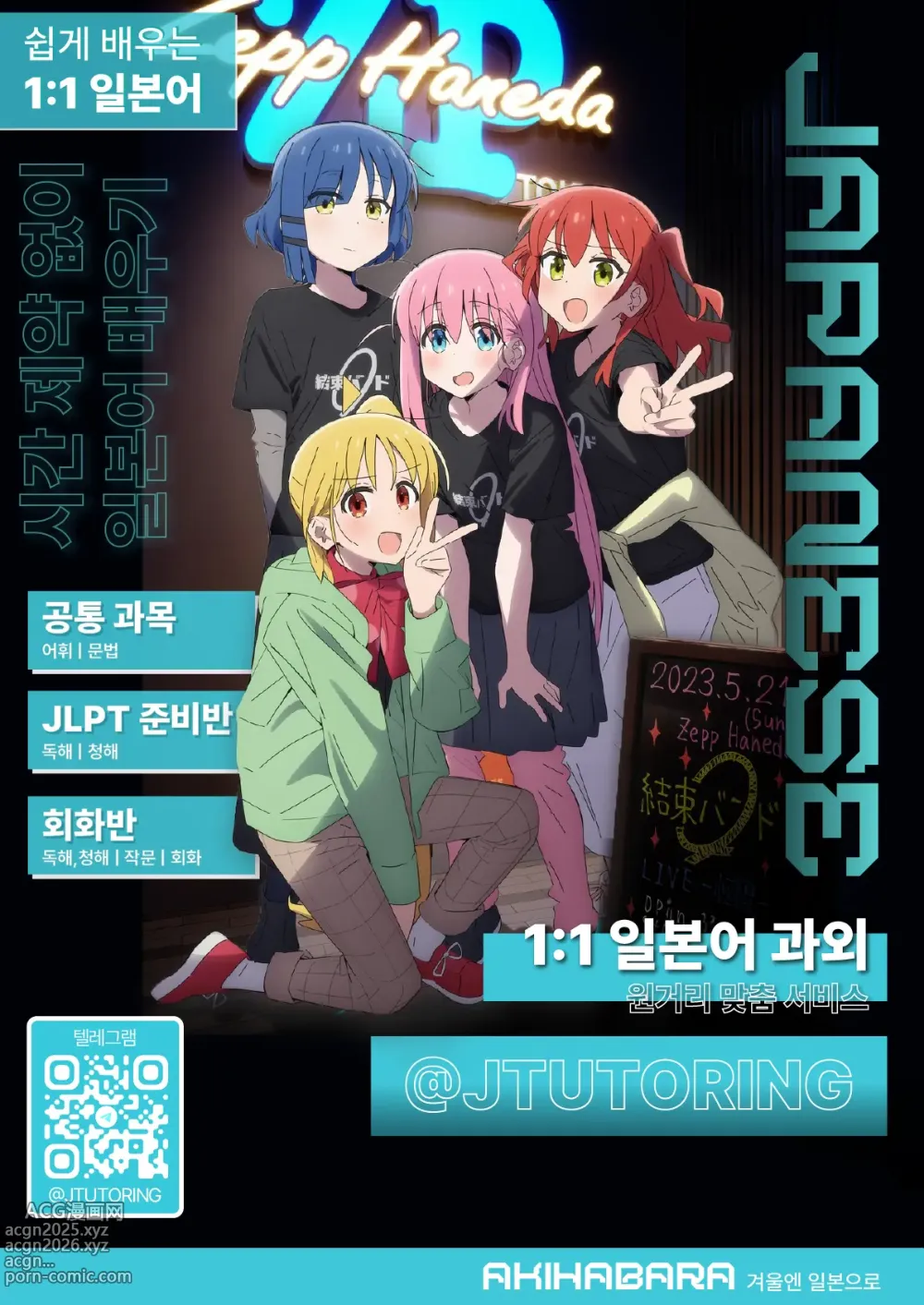 Page 7 of manga 주인님을 위해서라면